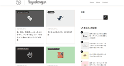 Desktop Screenshot of fuyu-showgun.net