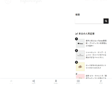 Tablet Screenshot of fuyu-showgun.net